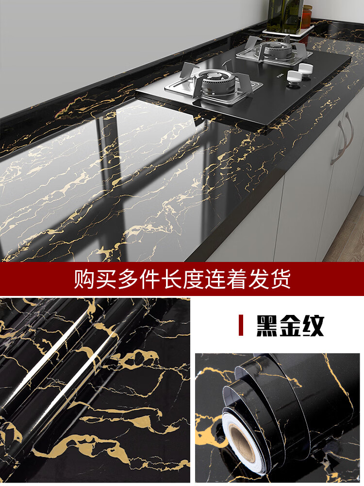 进口品质厨房防油防火耐高温贴纸防水自粘大理石纹灶台台面的 黑金纹