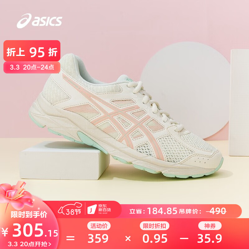 亚瑟士ASICS女鞋跑步鞋缓震透气运动鞋跑鞋 GEL-CONTEND 4 T8D9Q-106 米色/藕粉 38
