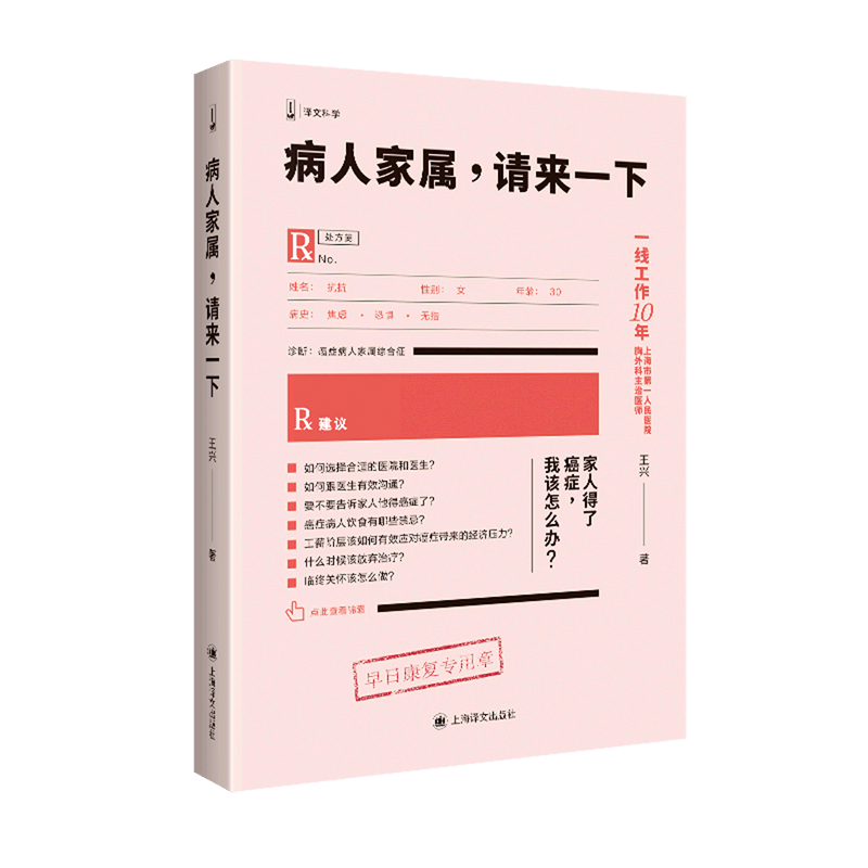 病人家属请来一下