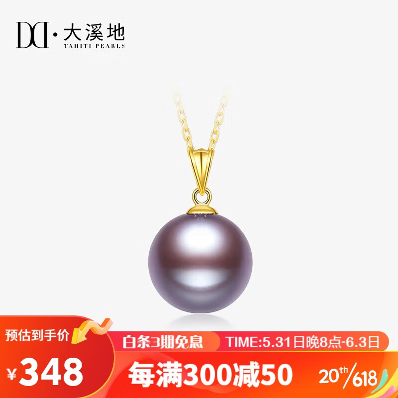 怎么查看京东珍珠吊坠历史价格|珍珠吊坠价格走势图