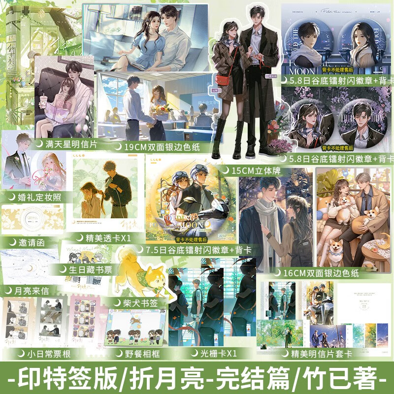 折月亮 完结篇 竹已著 竹已著 社恐少女 云厘VS 高岭之花 傅识则《难哄》《偷偷藏不住》姊妹篇 言情小说 锦瑟闻香