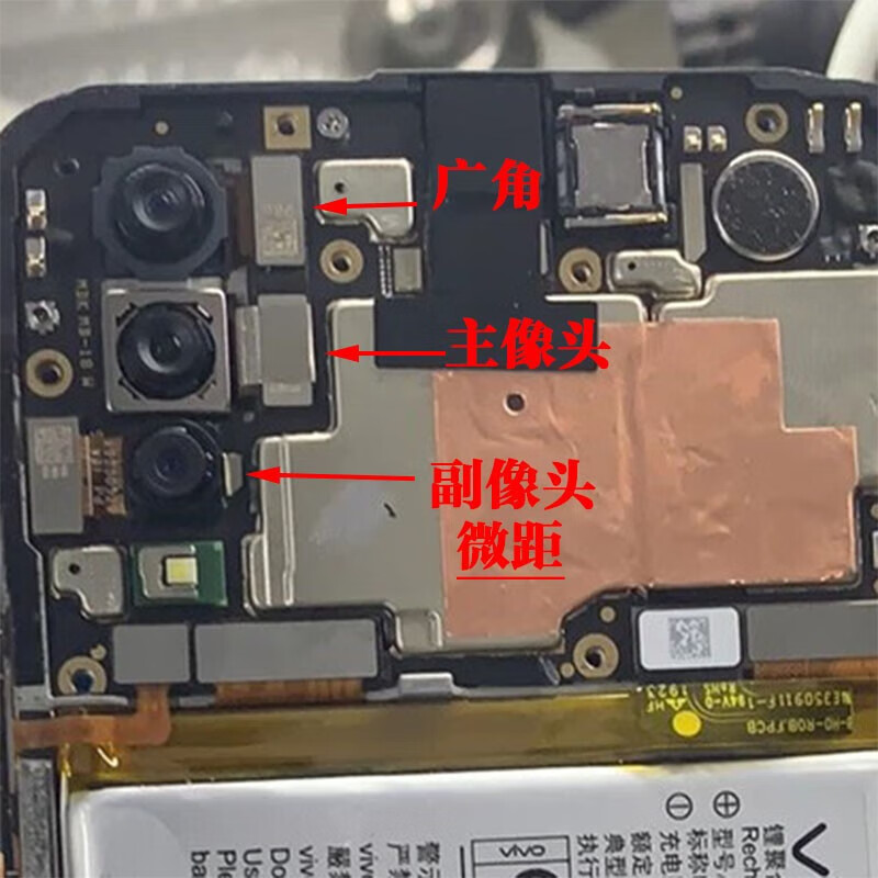 爱修客 vivoy71 y79  z1 y85 z3 x9plus手机拍照后置摄像头前相头照相