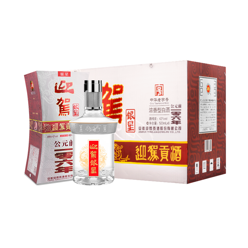 YJGJ 迎驾贡酒 迎驾银星 42%vol 浓香型白酒 520ml*6瓶 整箱装