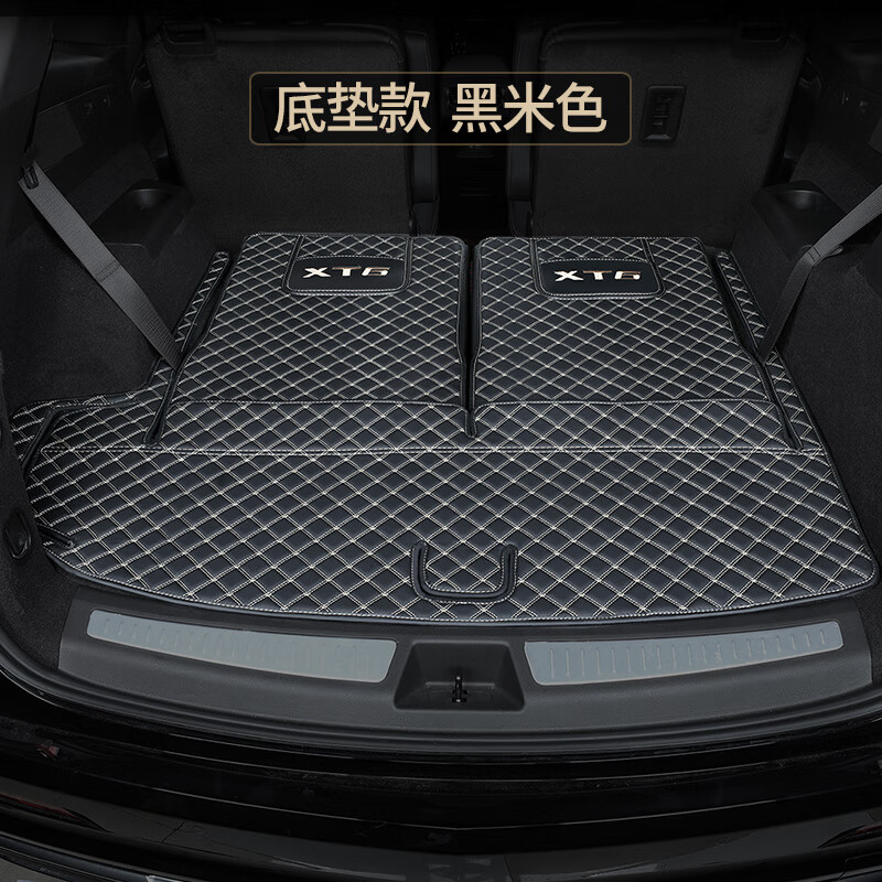 后备箱垫历史价格走势查询|后备箱垫价格比较