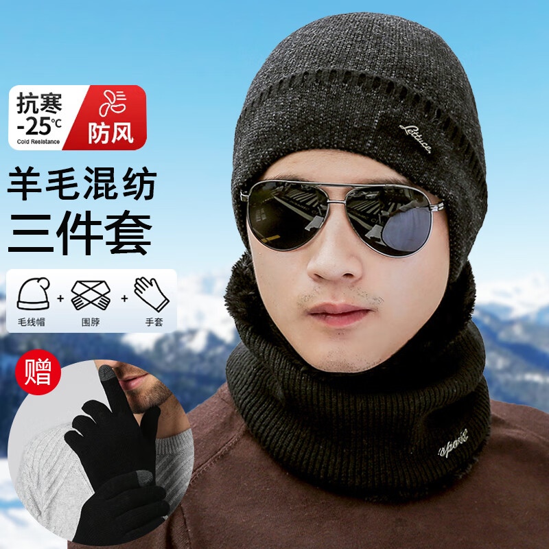 俞兆林帽子男冬保暖加厚羊毛混纺毛线帽加绒针织帽防风冬季滑雪手套怎么样,好用不?