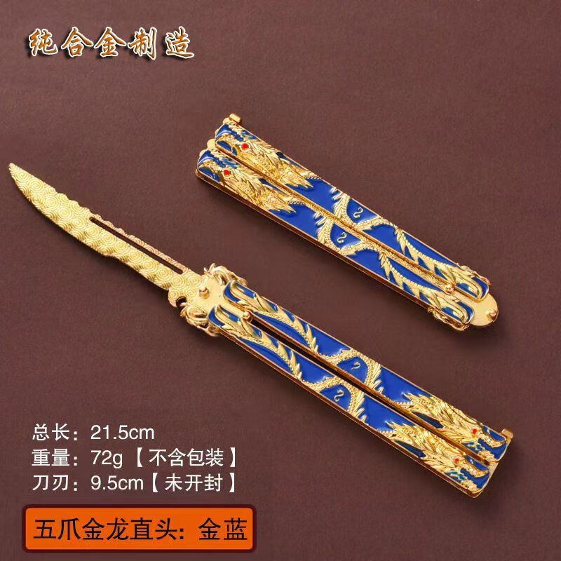 颂呵梵蝴蝶刀甩手刀csgo周边不开刃折叠刀武器模型帅气儿童训练炫酷