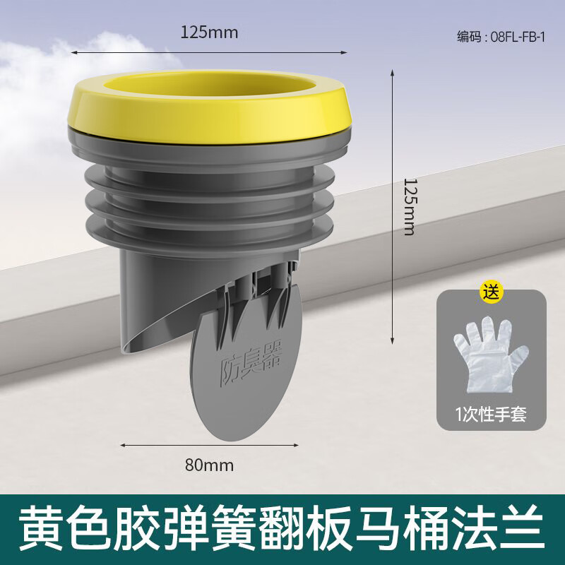 郦狼防倒灌马桶法兰密封圈止逆阀防反水倒灌加厚胶圈下水坐便器配 灰9