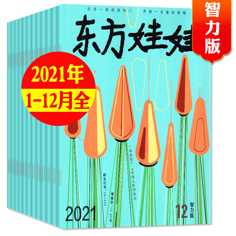 可以看京东母婴育儿历史价格|母婴育儿价格比较