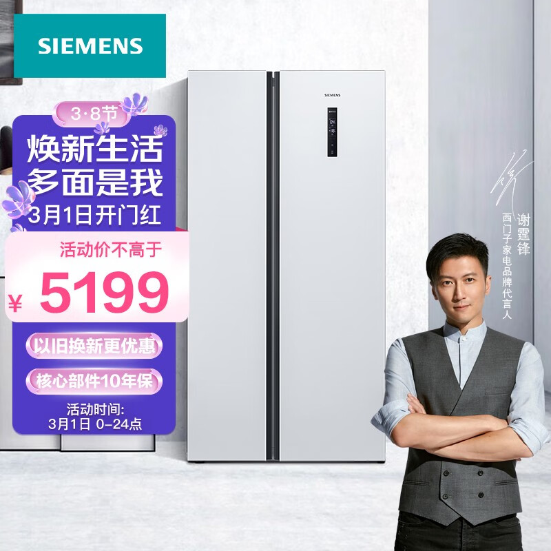 西门子(SIEMENS) 502升 变频风冷无霜冰箱双开门对开门冰箱 超薄简约 白色 BCD-502W(KA50NE20TI)