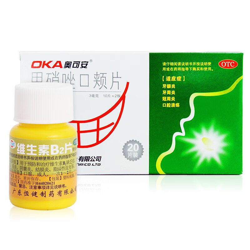 奥可安 甲硝唑口颊片 3mg*20片 甲硝锉含片 牙龈炎牙周炎牙疼痛消炎药