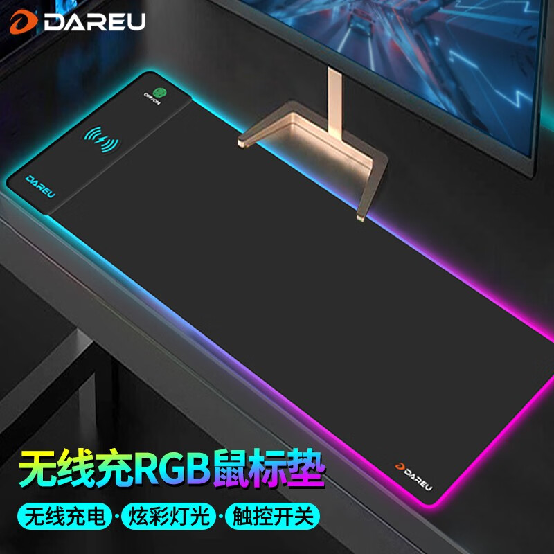 达尔优（dareu）PE-战魂D83 15W快充无线充电鼠标垫大号 5种RGB发光模式游戏电竞鼠标垫