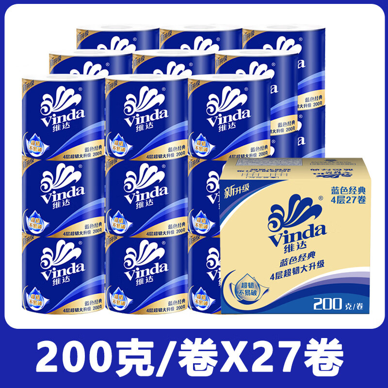 维达卷纸卫生纸有芯大卷纸厕纸家用厕所纸巾卫生间手纸实惠装整箱 套餐一