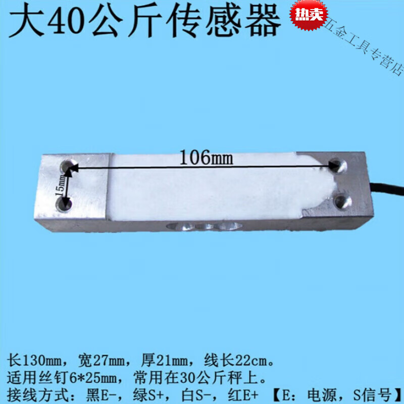 电子秤配件小地磅计重计价人体秤工业称重传感器家用感应器的 大40