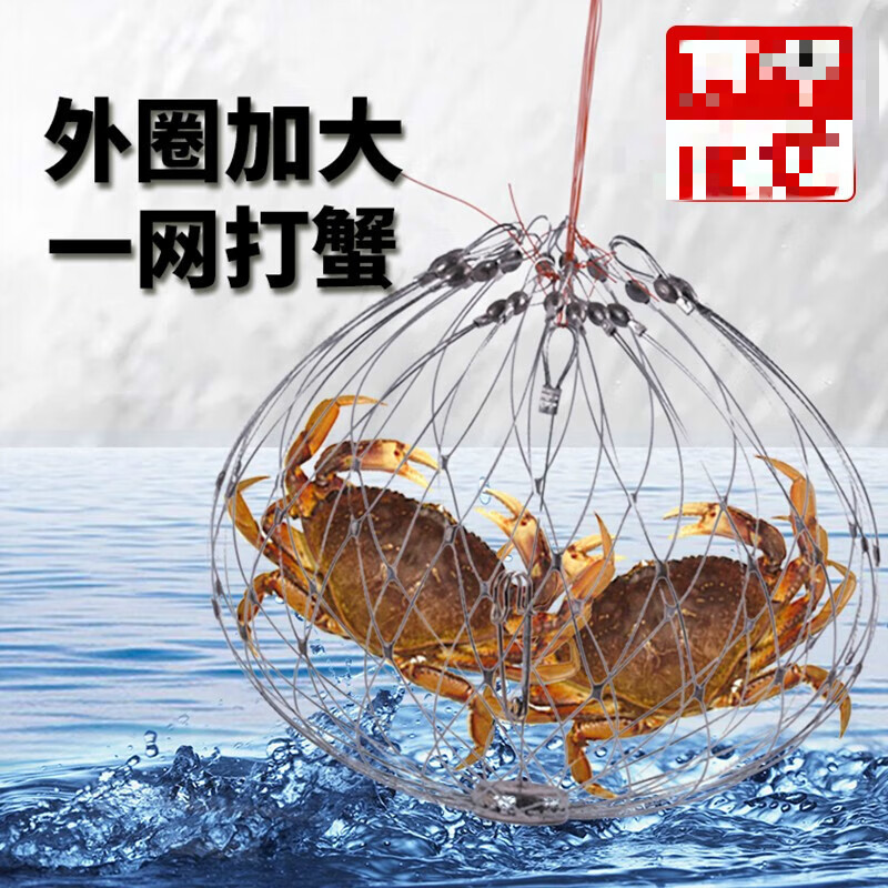 热奥钓螃蟹神器抓螃蟹笼海钓大闸蟹自动捕蟹笼子工具 钓螃蟹笼16柱 笼