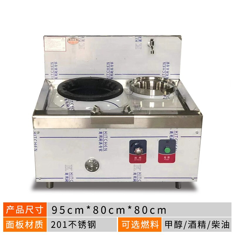 【甲醇酒精醇基燃料猛火灶】液化气天然气煤气灶食堂饭店排档商用灶台