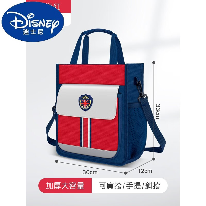 迪士尼儿童补习袋斜挎包手提袋拎书手提包男童女童小学生单肩作业美术袋 贵族红