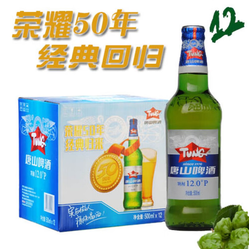 唐啤唐山12°啤酒饮料整箱唐山12度500ml*12瓶12度多省 6瓶装泡沫箱