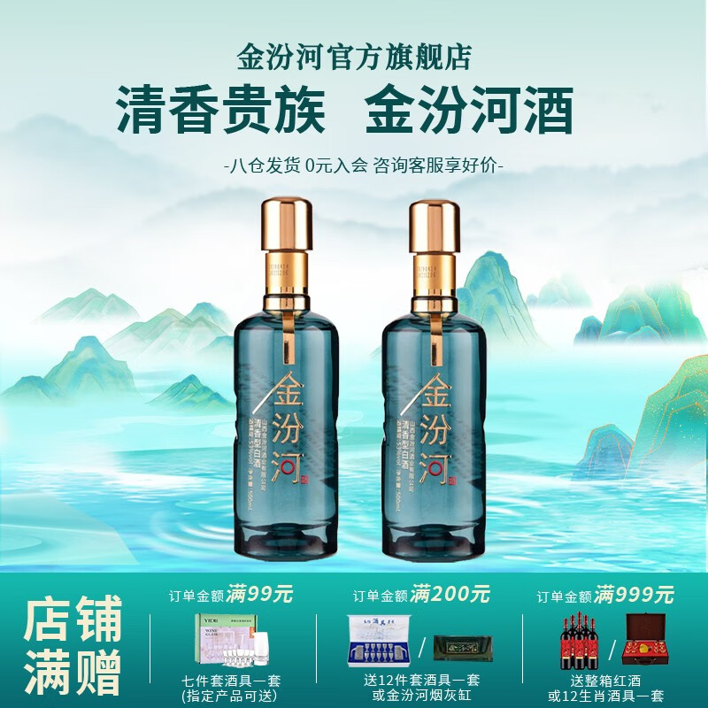 白酒历史价格走势查询|白酒价格比较