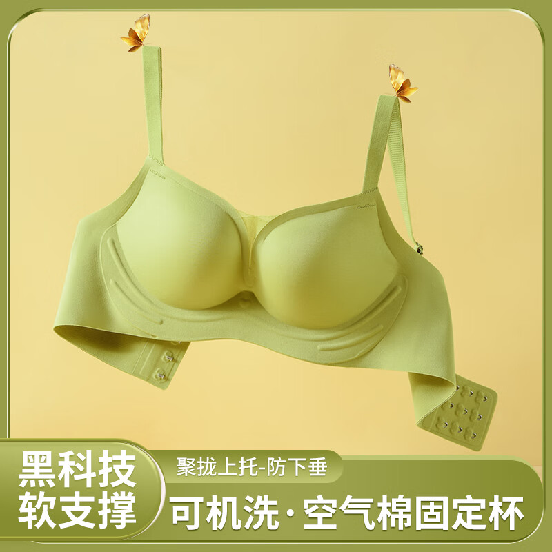 南极人内衣女夏小胸无痕聚拢软无钢圈收副乳防下垂显大运动舒适薄款