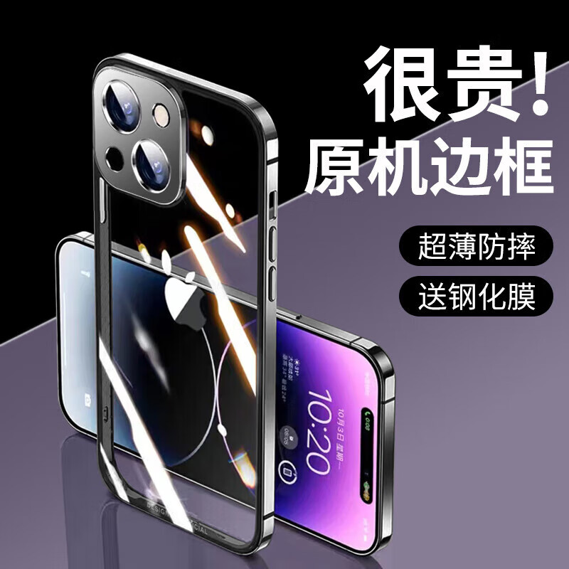 手机壳保护套电商最低价查询方法|手机壳保护套价格走势图