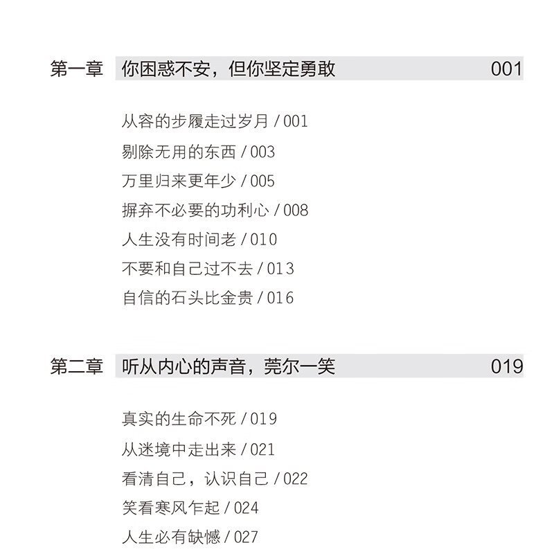 心若淡定，便是优雅详情图