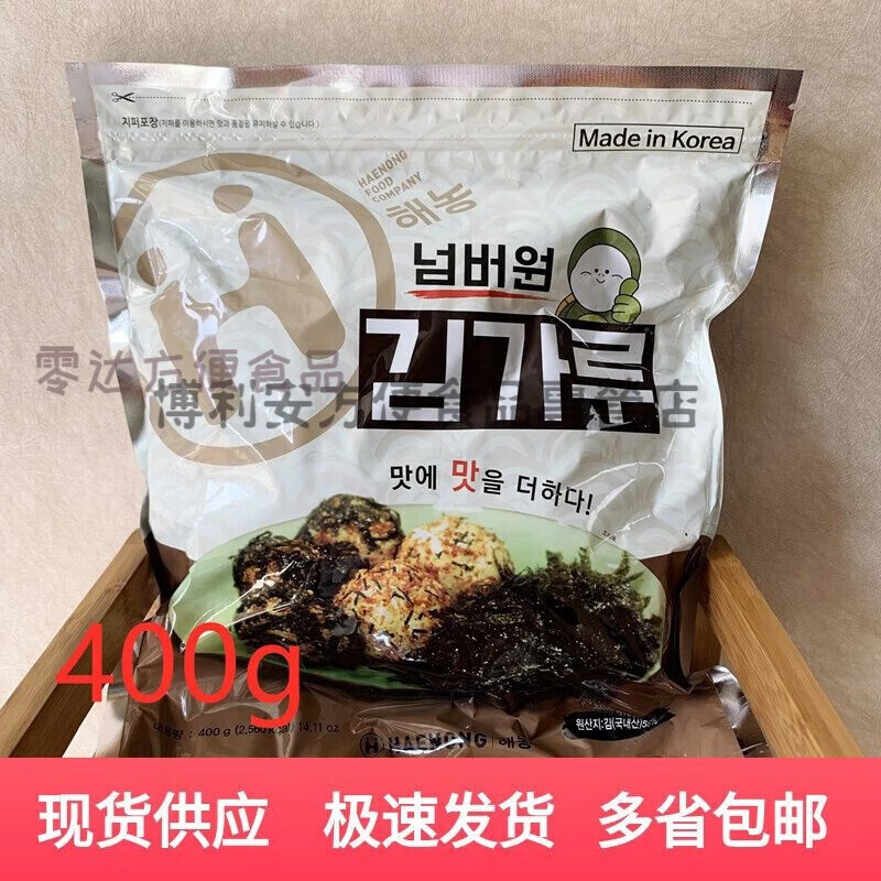 味优福韩国 海农 海苔碎 400g 碎紫菜  炒饭用海苔丝海苔条