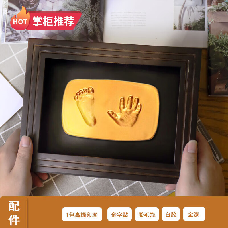 经典黑胡桃色手印小框【掌柜手印