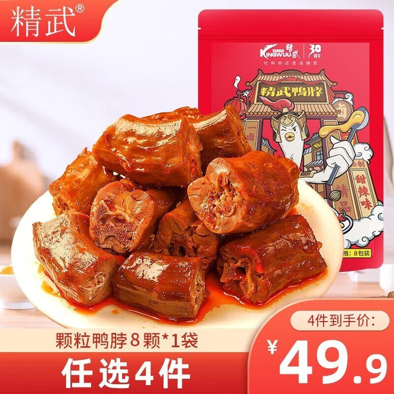 零食大礼包商品历史价格查询网|零食大礼包价格走势图