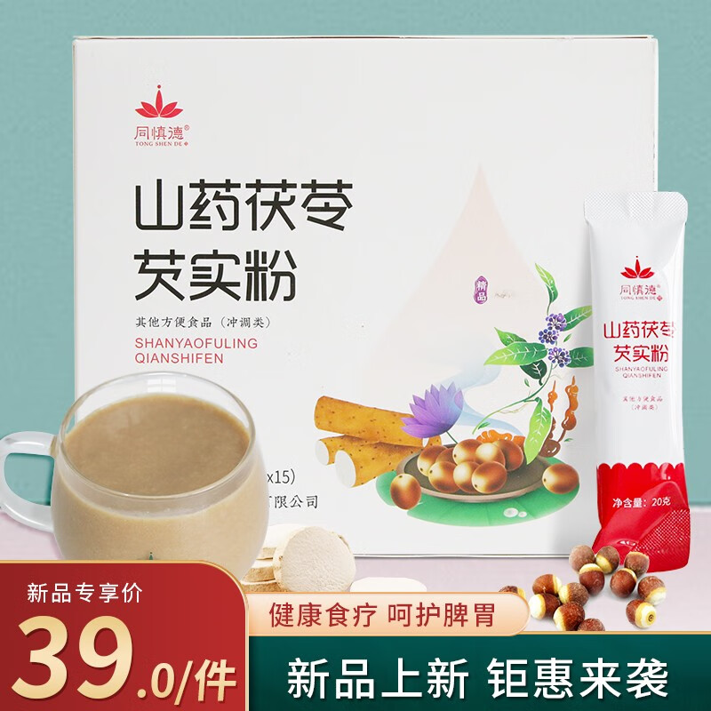 同慎德 山药茯苓芡实粉红糖姜茶大姨妈姜糖姜母茶早餐代餐粉 山药茯苓芡实粉300g1盒