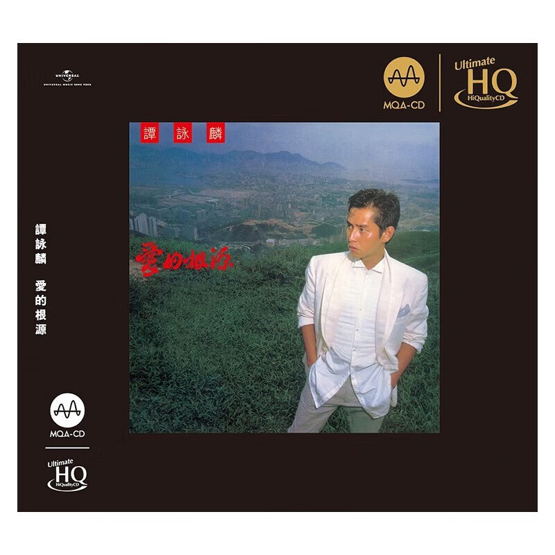 谭咏麟 爱的根源 mqa uhqcd