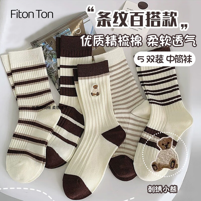 FitonTon5双装条纹袜子女士中筒袜秋冬季刺绣棉袜可爱小熊日系堆堆袜ins