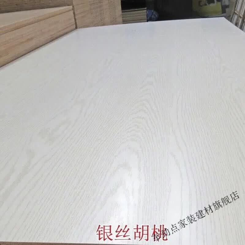 生态板定制加工装修木板材免漆板室内家装木材双面板材衣柜板 银丝