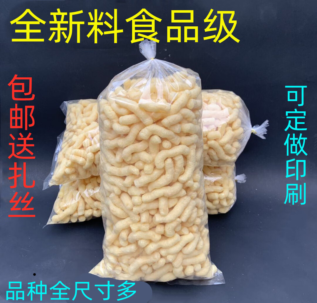 透明爆米花袋子爆米花袋康乐果米花香玉米花塑料包装袋子的 20*50cm*