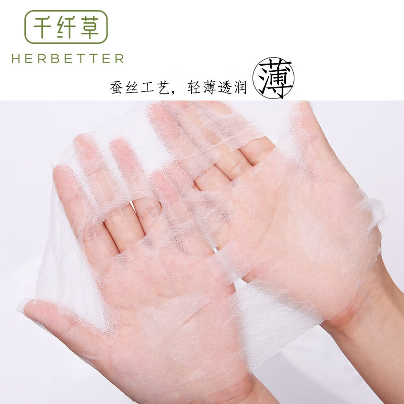 千纤草 压缩面膜纸 蚕丝超薄一次性纸膜粒 补水保湿收缩毛孔无纺布男女水疗面膜 蚕丝面膜50粒*2