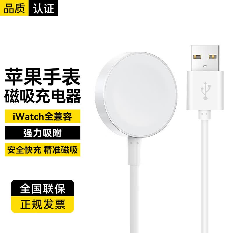 斯泰克苹果手表充电器无线iwatch磁吸底座magsafe手表充电适用apple watch9/8/7/6/5/4/3/2/SE/Ultra高性价比高么？