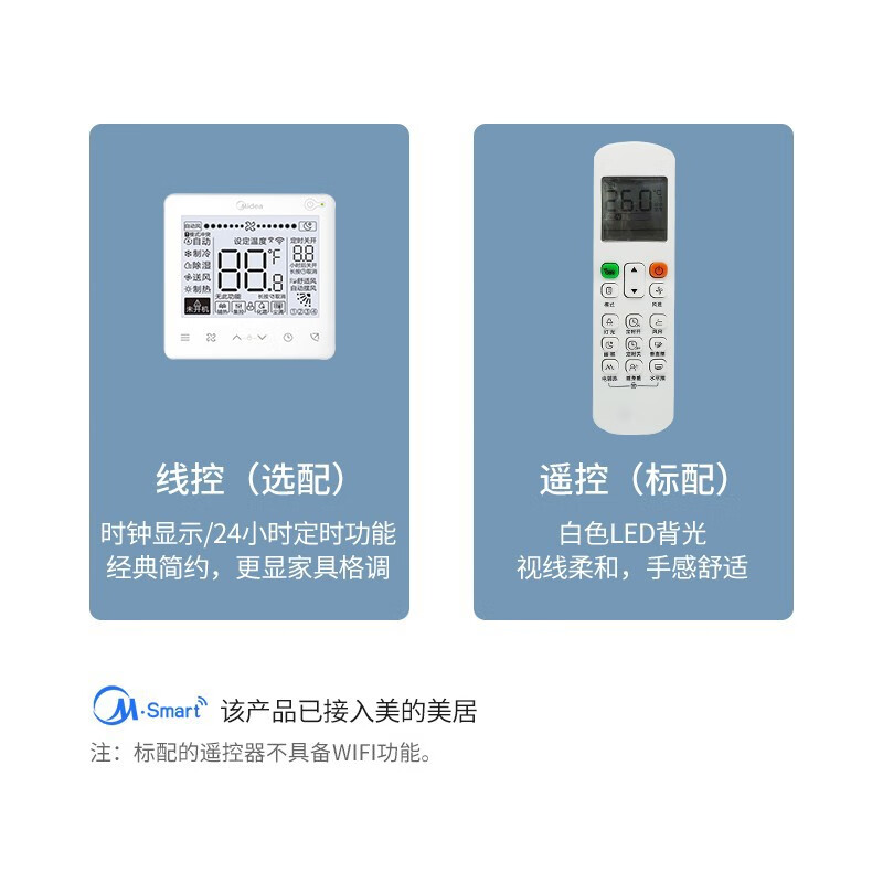 美的（Midea）中央空调风管机一拖一 1匹直流变频 智能家电1p嵌入式 包安装 GRD26T2W/BP2N1-TR