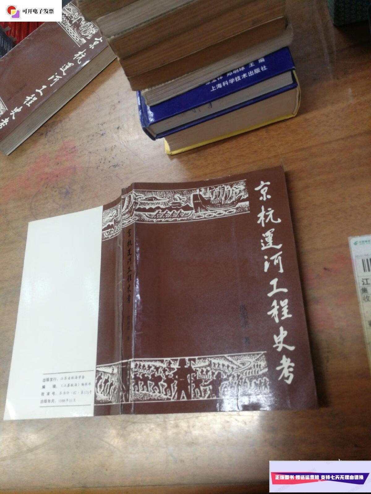 欧阳洪 江苏省航海学会