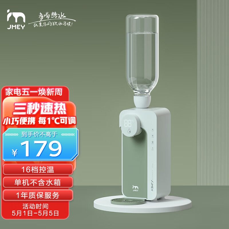 集米jmeyM2PLUS即热式饮水机梵高绿单机便携式 即热迷你台式家用小型速出差旅行口袋开水机
