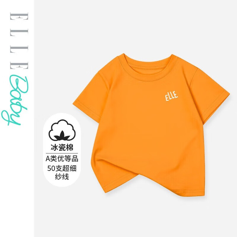 ELLE BABY儿童T恤纯色棉透气中大童夏装薄款短袖上衣 活力橙（耀眼之星） 90码
