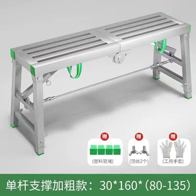 圣度朗加強(qiáng)折疊馬凳升降加厚裝修馬凳雙支撐室內(nèi)刮膩?zhàn)幽_手架梯子馬凳 單30*1.6米加厚【五管面】