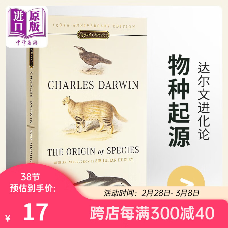 英文原版 The Origin of Species Darwin物种起源 达尔文进化高性价比高么？
