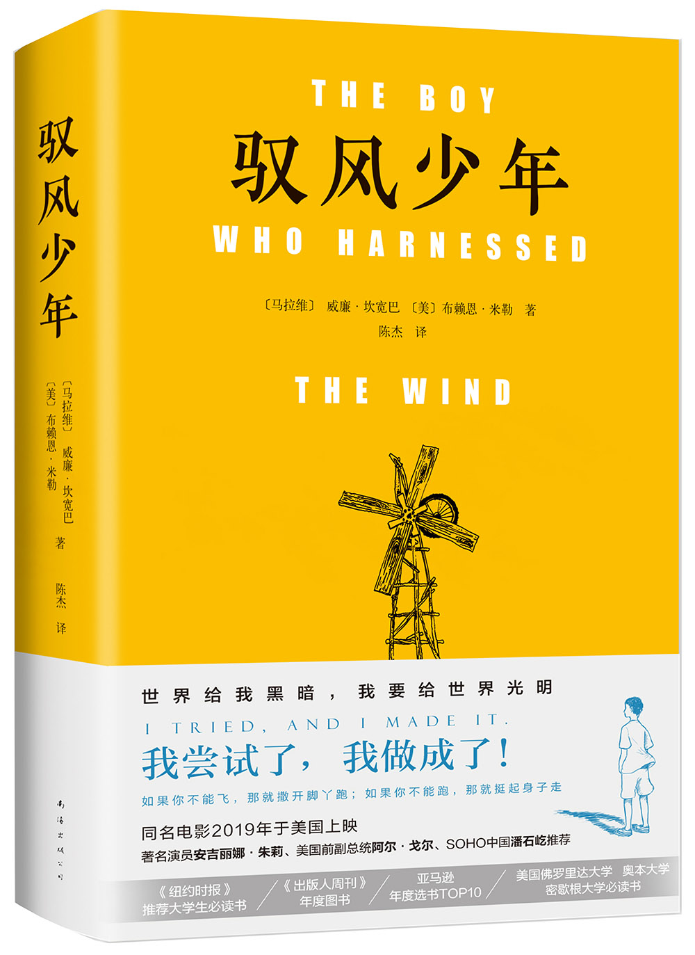 正版现货 新经典作品:驭风少年