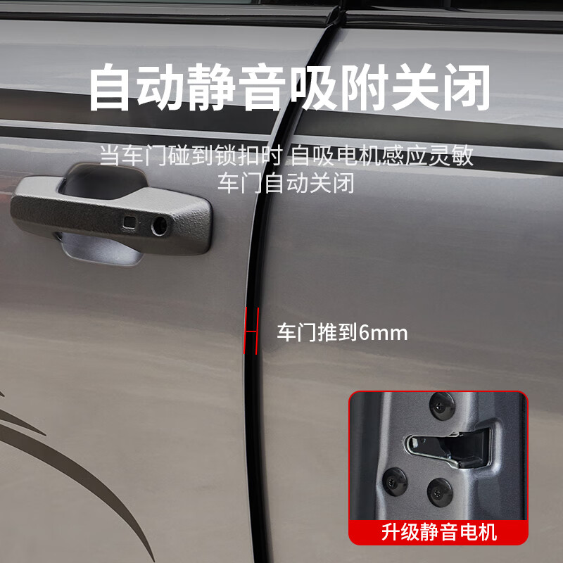 适用方程豹5电吸门静音吸合四门电吸无损安装智能电吸锁改装配件 方程豹5自动电吸门四门1套装 方程豹专车专用改装配件电