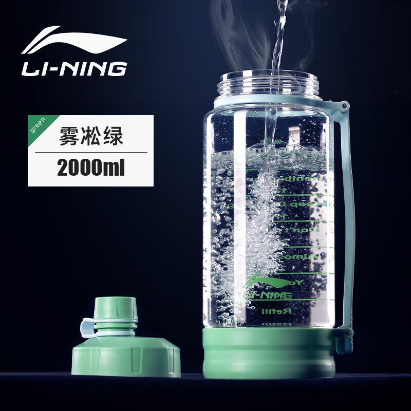李宁运动水壶健身大容量吨桶吨2000ml篮球羽毛球专用便携吸管水杯 [可