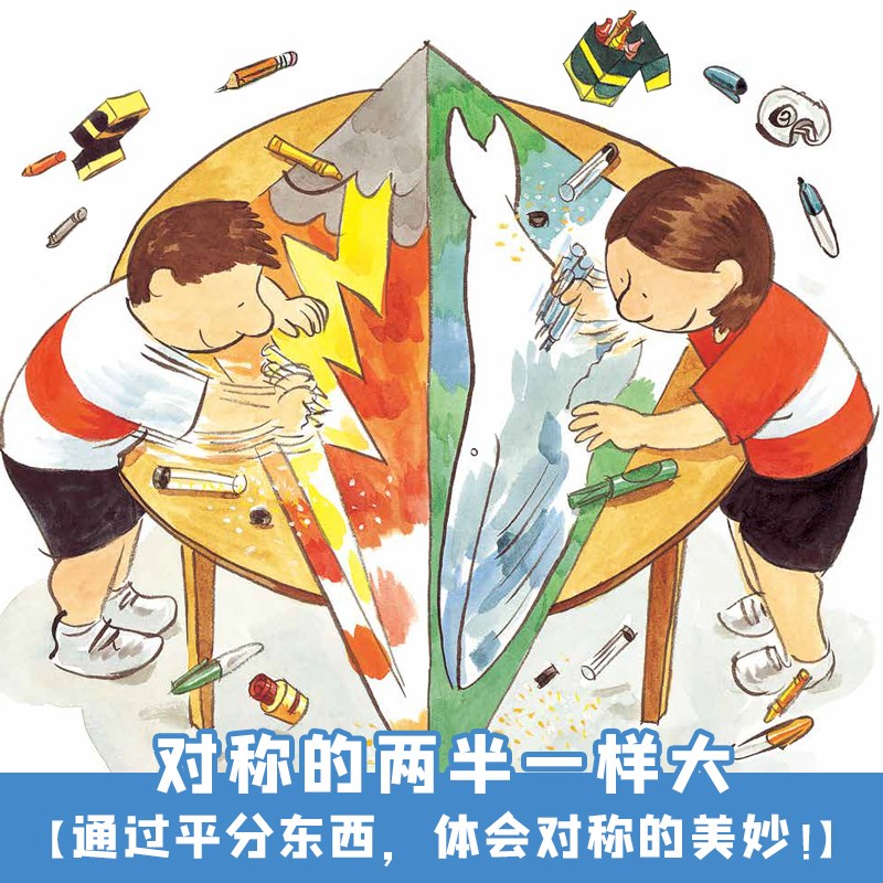 美国经典数学绘本详情图