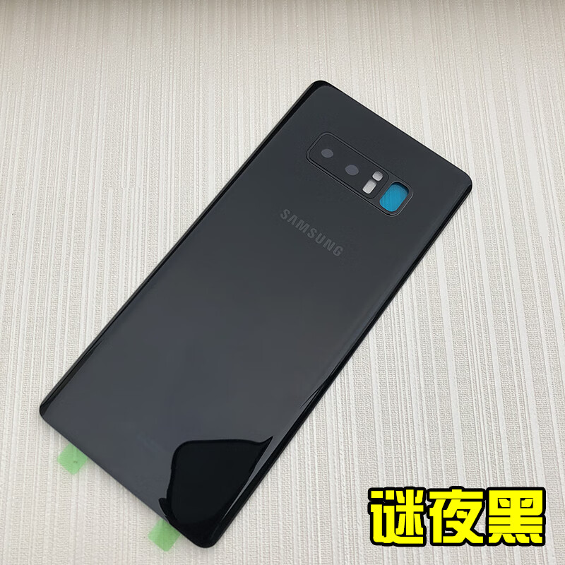 普双航 适用 于三星note8玻璃后盖00后屏美版港版后壳note8透明改