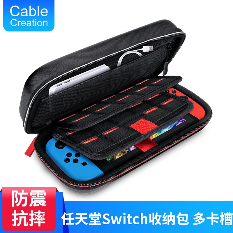 CABLE CREATION  任天堂Switch收纳包 NS配件包 多卡槽全套配件多功能整理包 Switch 收纳包