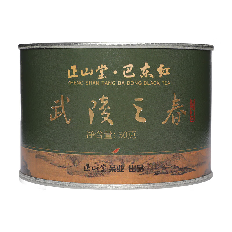 正山堂红茶特级  巴东红武陵之春贡茶 茶叶铁罐装 50g
