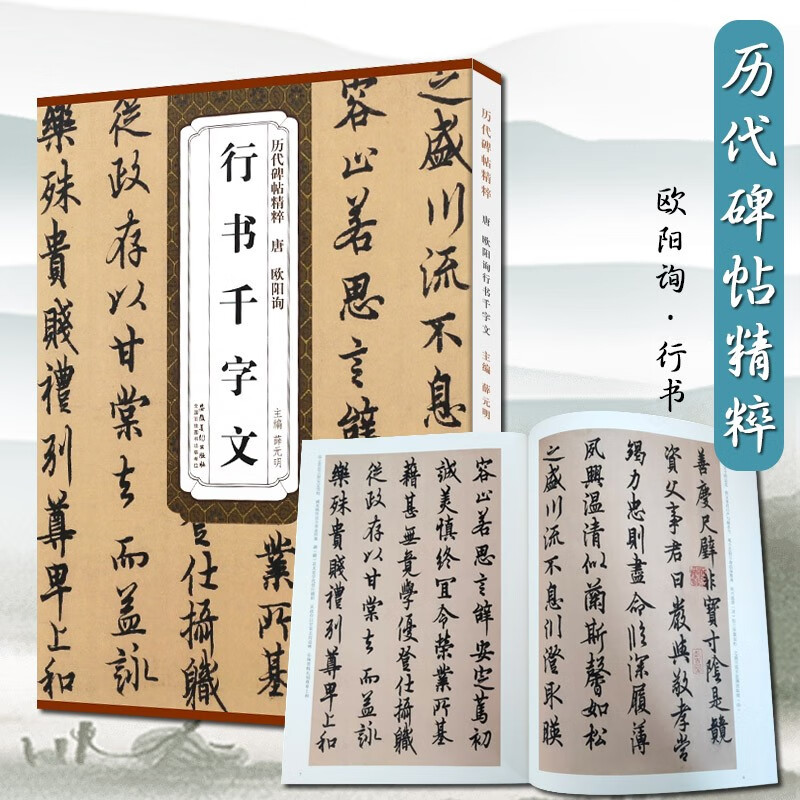 简体旁注附技法解析局部放大毛笔软笔经典碑帖书法练字帖安徽美术出版