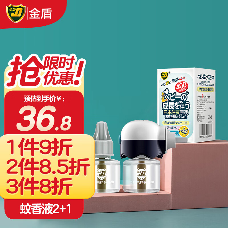 京东驱蚊用品历史价格查询在哪|驱蚊用品价格比较